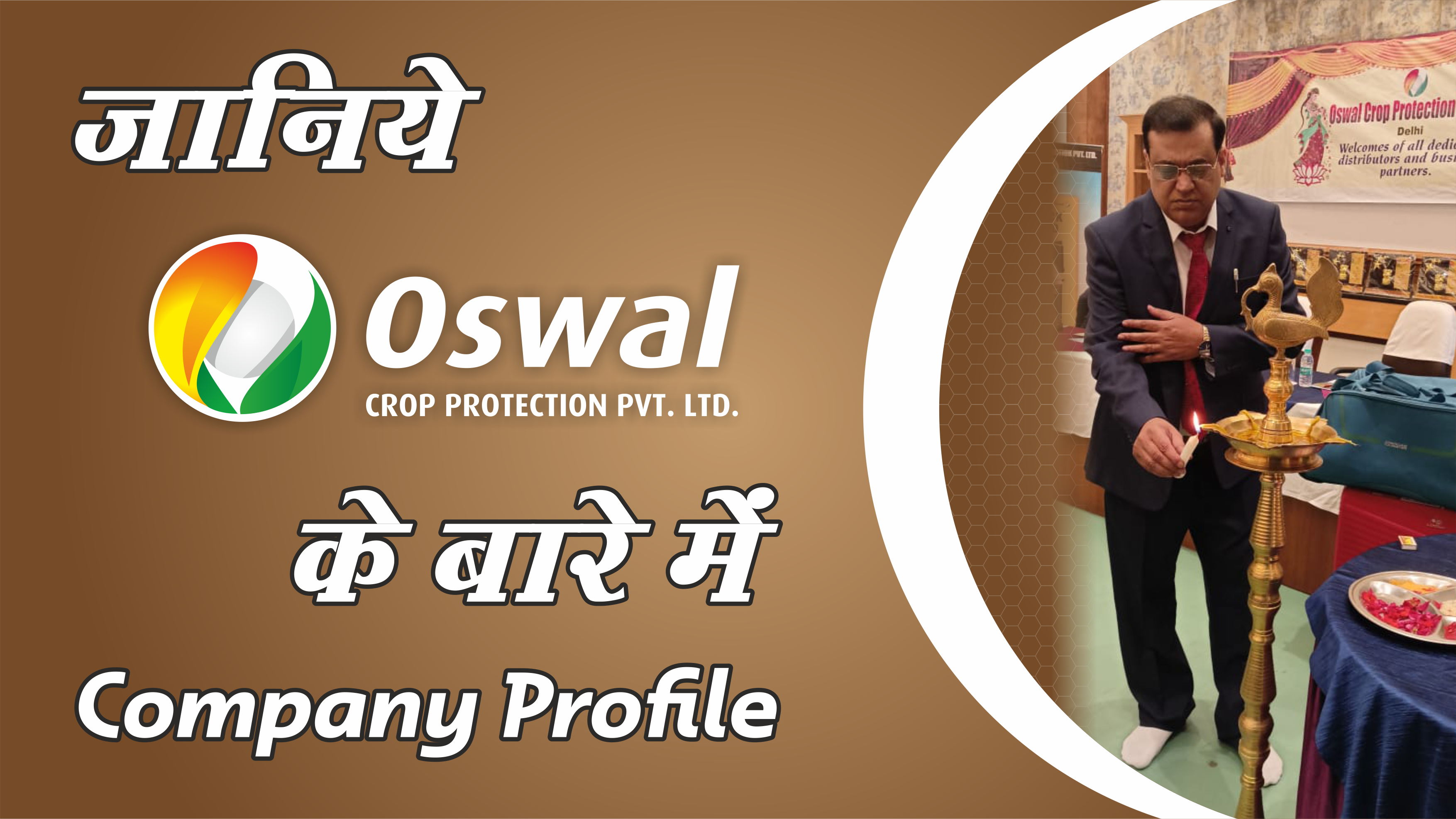Company Profile - OSWAL CROP PROTECTION