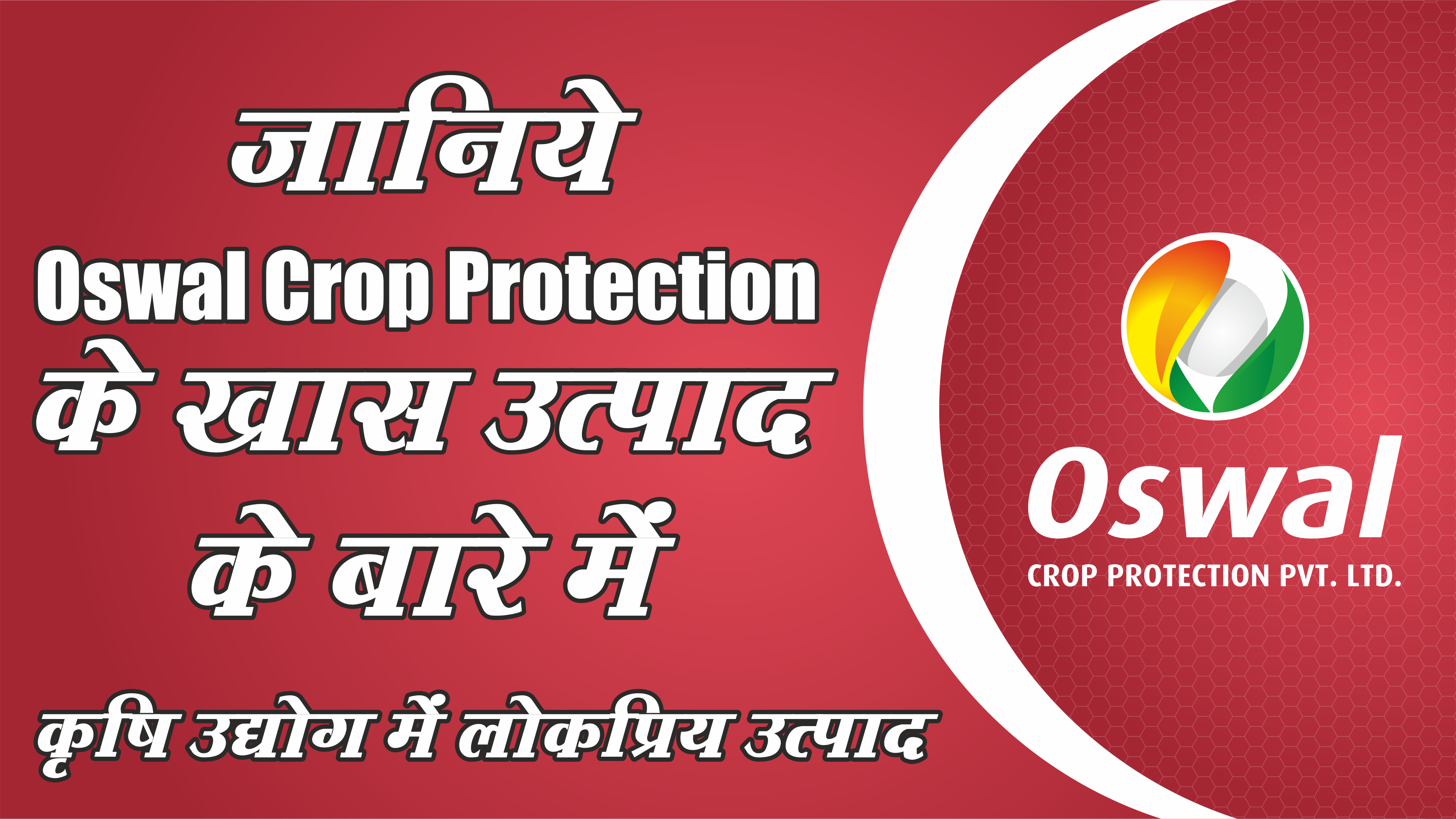 Oswal - Best Products