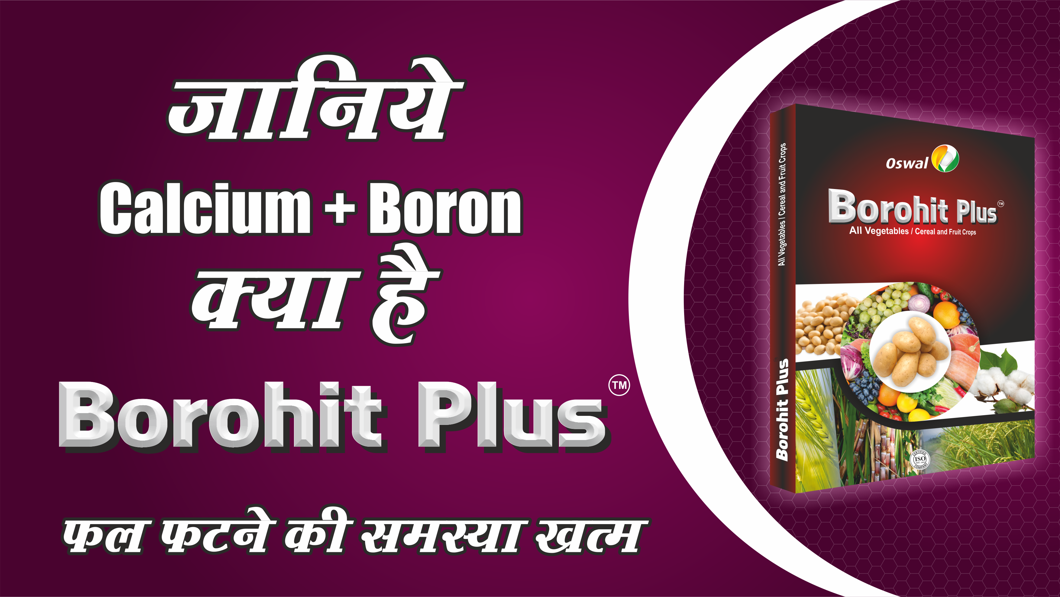 Borohit Plus - All Vegetables & Cereal and Fruit Crops