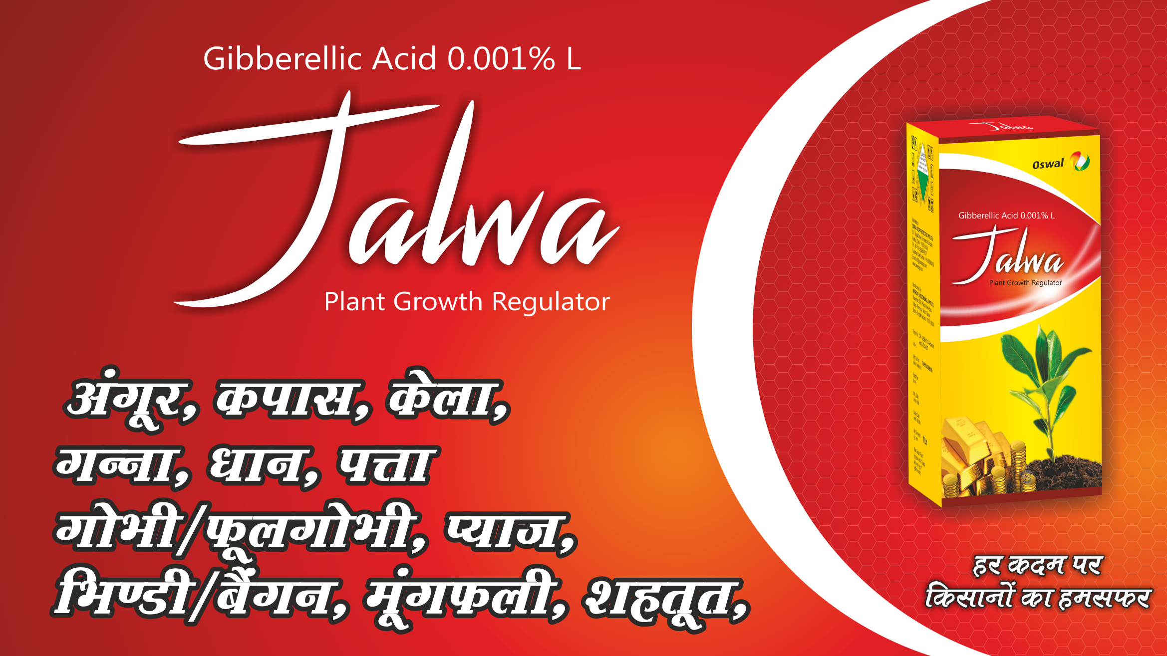 Jalwa-Gibberellic Acid 0.001% L